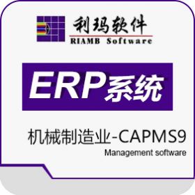 ERP-CAPMS9