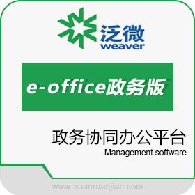 ��΢e-office�����