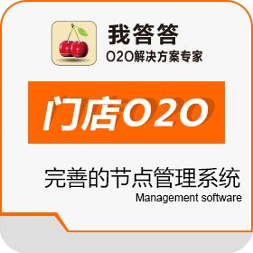 �Ҵ��O2O��ط���ϵͳ�ŵ����Ͻ��Ʒ����ҵ��ƽ̨