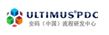 Ultimus 安码（中国）软件