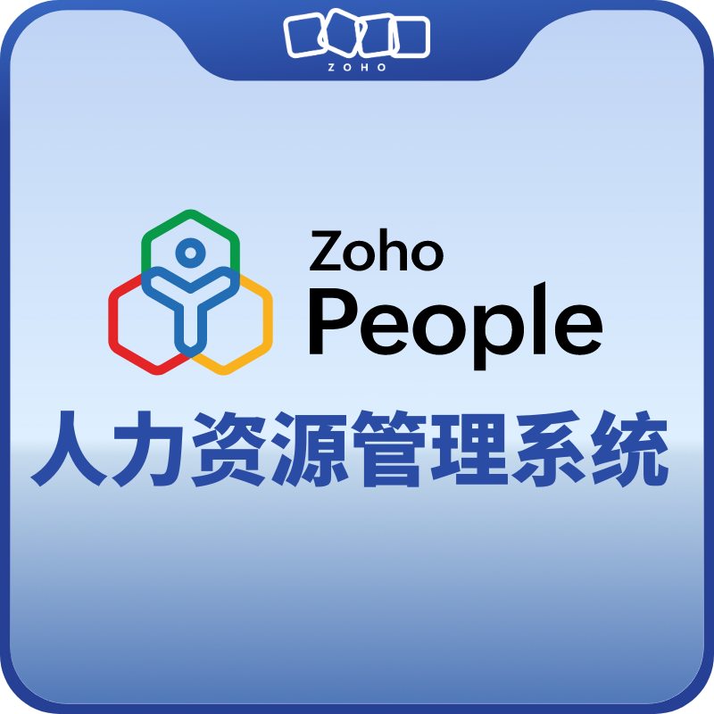 Zoho PeopleԴ
