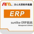 天心SUNLIKE-生产ERP