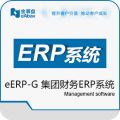 金算盘集团财务eERP-G