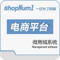 ShopNum1微商城系统