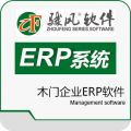 骤风木门企业ERP软件