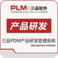 三品PDM产品研发管理系统