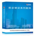  筑业上海市建筑市政工程资料管理软件（导航版）