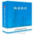  筑业甘肃省建设工程预算和清单2合1软件 2016版