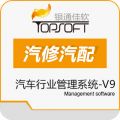 银通佳软汽车行业管理系统-V9