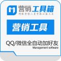 QQ 微信全自动加好友