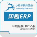 小羚羊印刷包装ERP 5S版