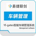YI-gates智能车辆管理系统