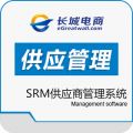 SRM供应商管理系统长城电商