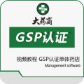 视频教程 GSP认证单体药店 大药商
