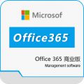 Office 365 ҵ߼