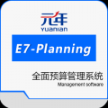 元年E7-Planning预算管理系统