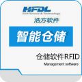 智能仓储软件RFID PDA同步库存 浩方软件科技