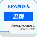 RPA机器人定制_定制RPA流程