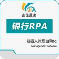 银行RPA（机器人流程自动化）