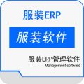 服装生产管理erp软件