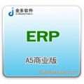 金多A5商业版ERP