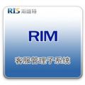 瀚维特RIM客服管理子系统