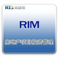 瀚维特RIM房地产项目投资管理系统