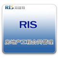 瀚维特RIS房地产工程合同管理系统