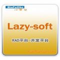 仁宝哲Lazy-soft开发平台