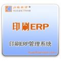 科硕印刷ERP管理系统