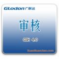 广联达审核软件GSH 4.0