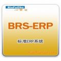仁宝哲BRS标准ERP
