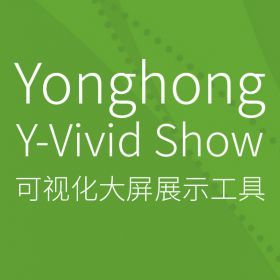 Yonghong Y-Vivid Show ӻչʾ