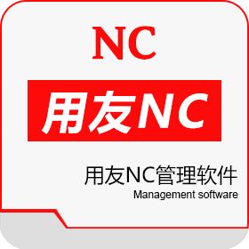 用友nc下载