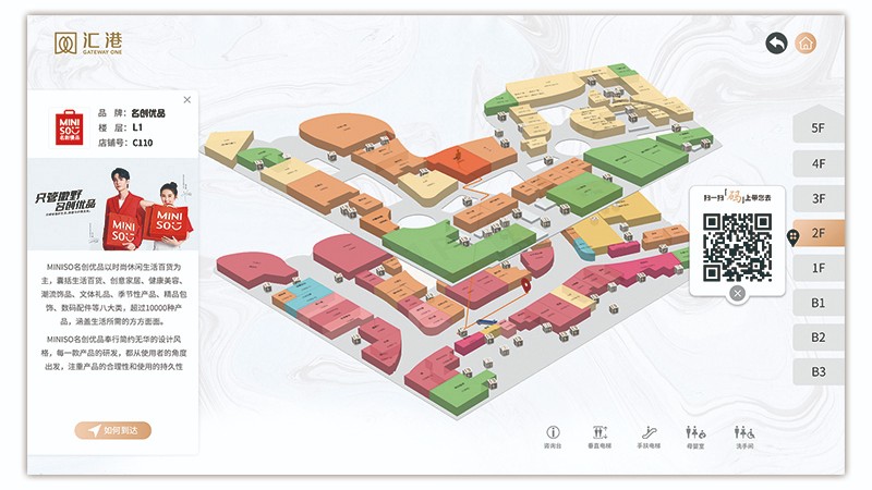 万达广场导航查询软件商场3d导航查询系统软件